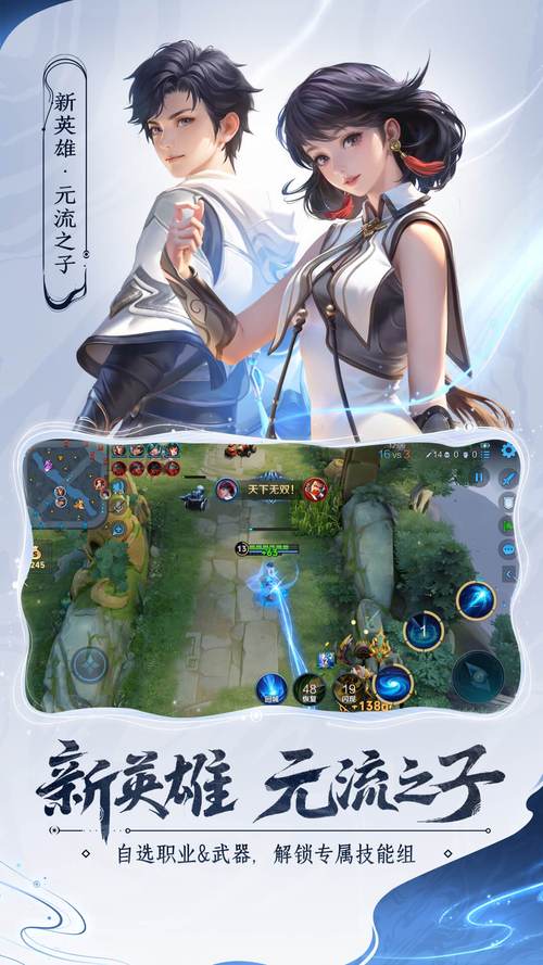 王者荣耀单机版无需网络无限破解