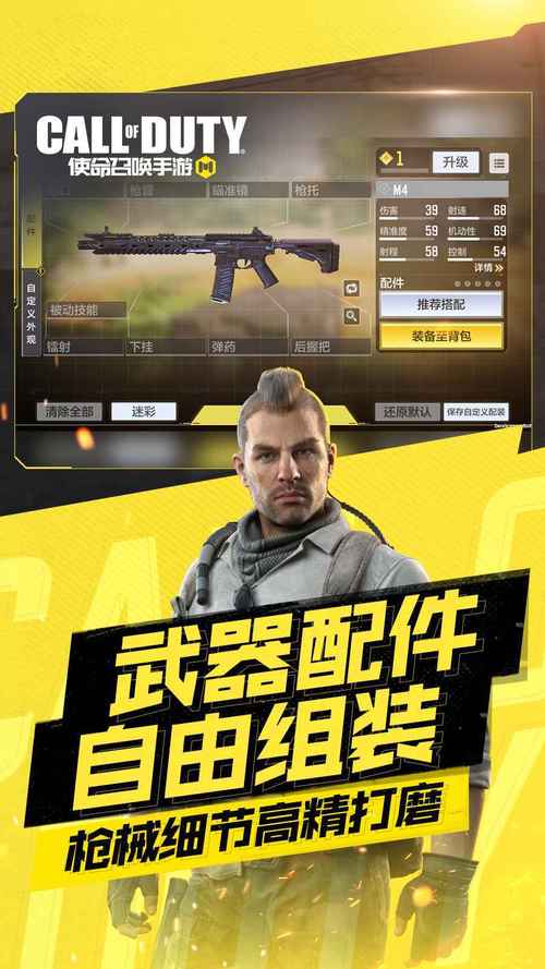 使命召唤手游破解版无限点券无限制永久免费