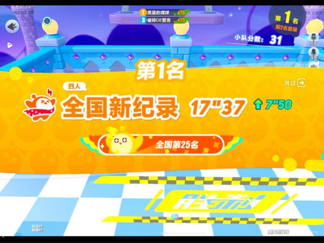 蛋仔派对国服入口