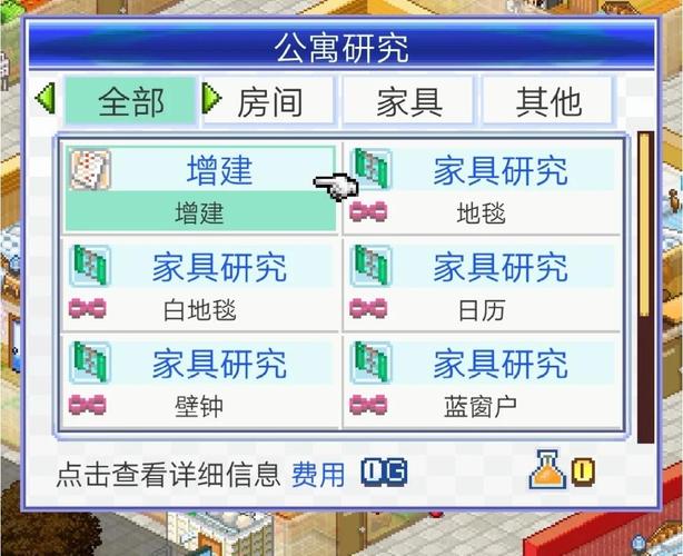 住宅梦物语修改器下载住宅梦物语修改器怎么用免费版手机正版