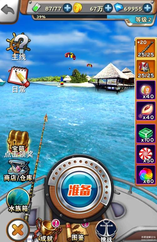 全民钓鱼破解内置修改器版下载永久免费