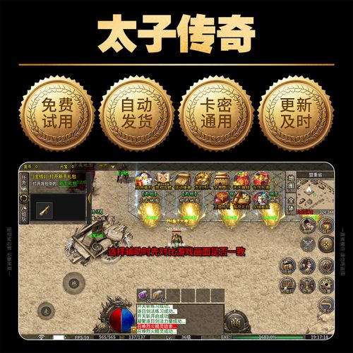 最火传奇手游辅助脚本