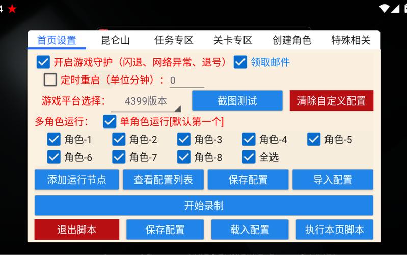 造梦西游ol辅助器挂机脚本