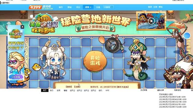 美食大战老鼠枫叶辅助2021版本