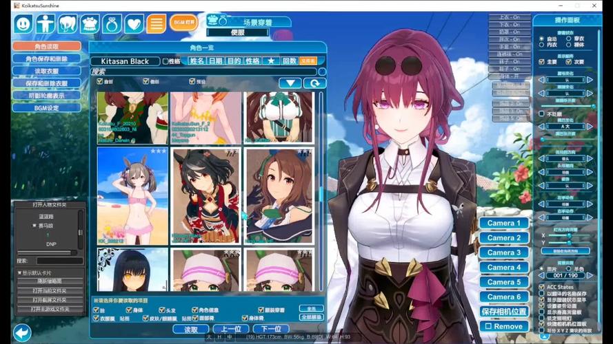 恋活2整合版