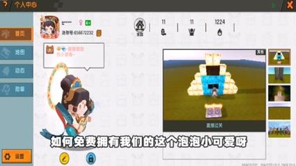 迷你世界小泡沫免费领永久vip版