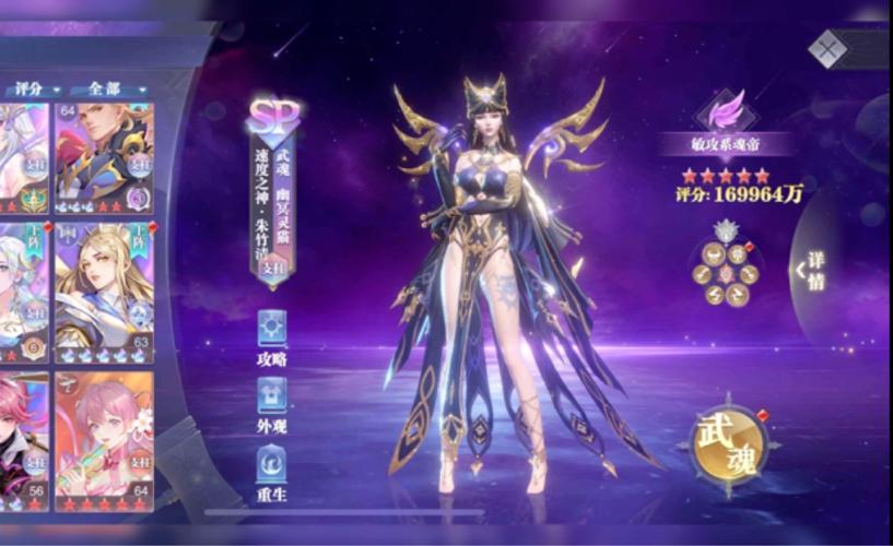 斗罗大陆魂师对决内置MOD修改器