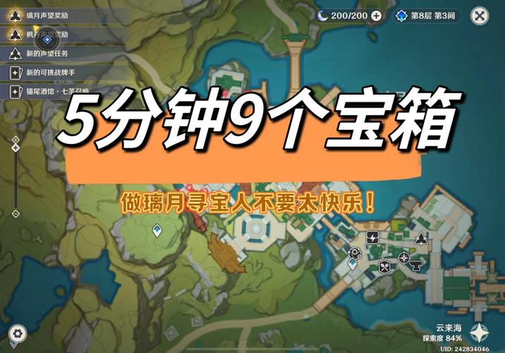 原神外挂一键收集宝箱无限时间版