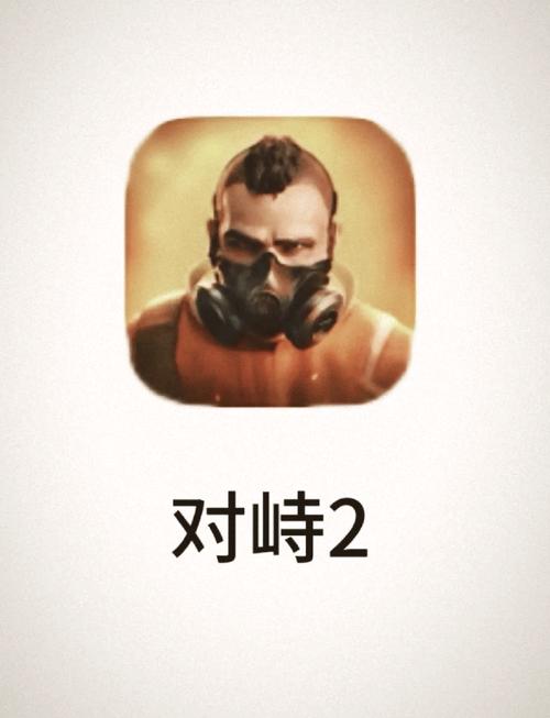 对峙2锁头自瞄脚本手机版