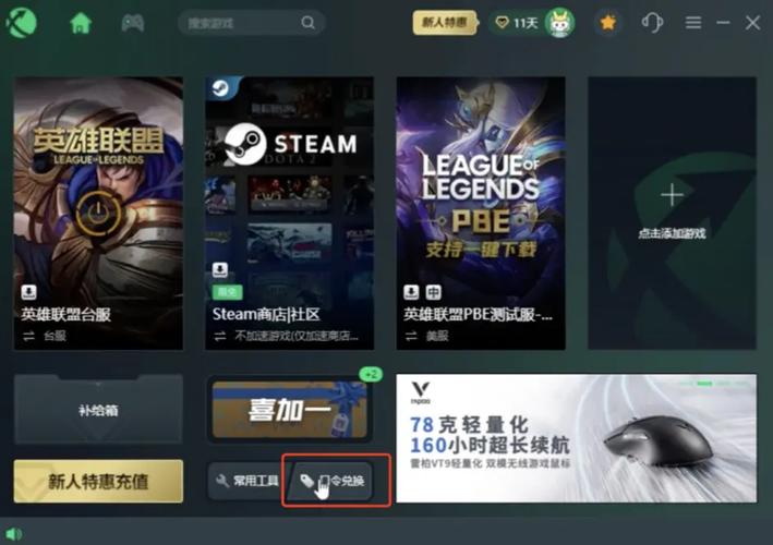lol一键领取助手官网