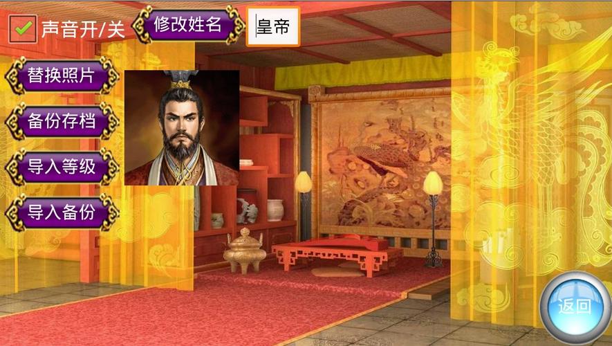 内购破解版皇帝