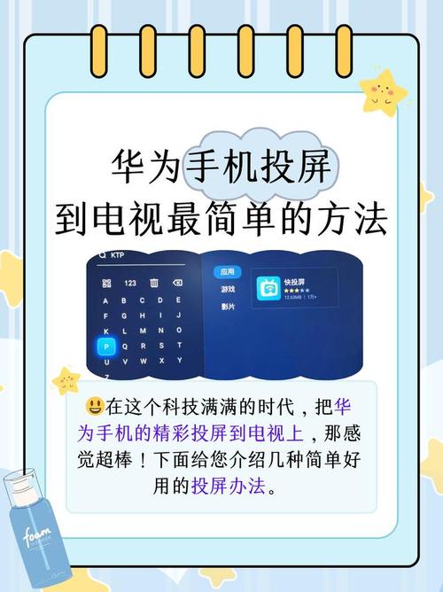 华为手机怎么投影到墙上手机版