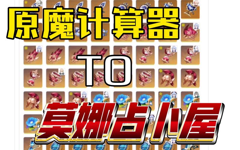 原神圣遗物词条计算器无限次数版截图