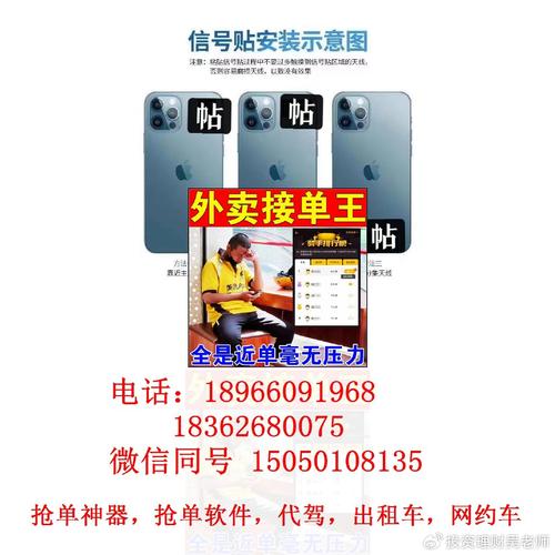 网约车自动抢单辅助精灵无限制永久免费