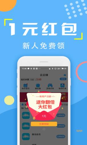云上赚赚红包版