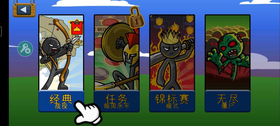 火柴人战争遗产2内置MOD菜单火柴人战争遗产2