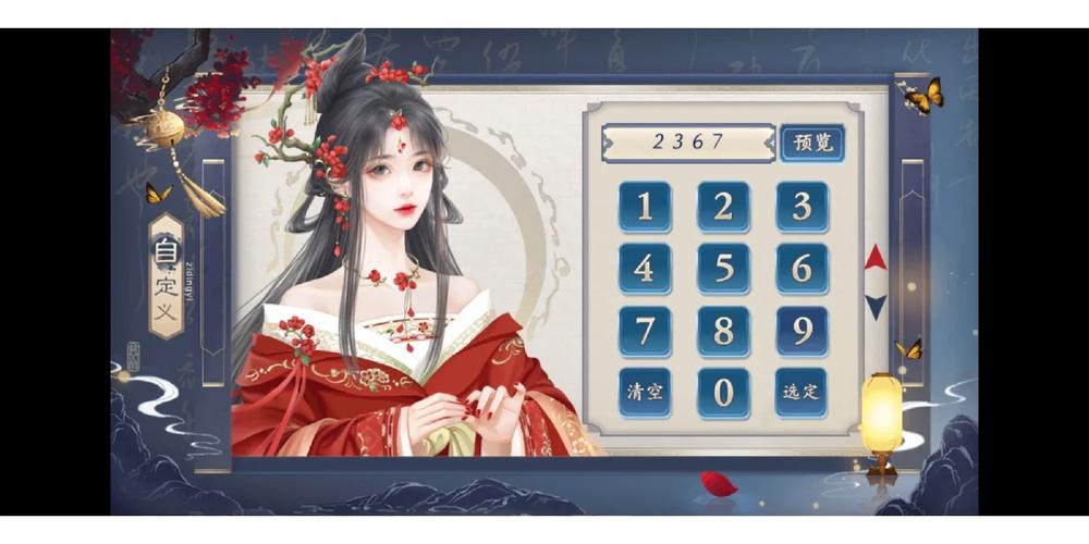 少女成长手札橙光破解版