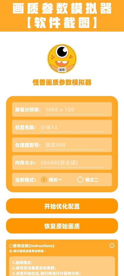 鲨鱼top画质助手准心