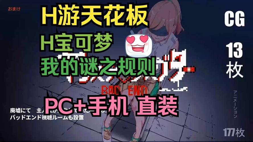 h版宝可梦迷之规则全cg
