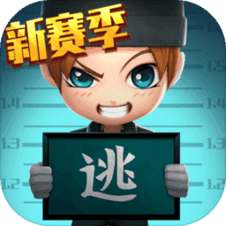 逃跑吧少年辅助器2023无限制永久免费