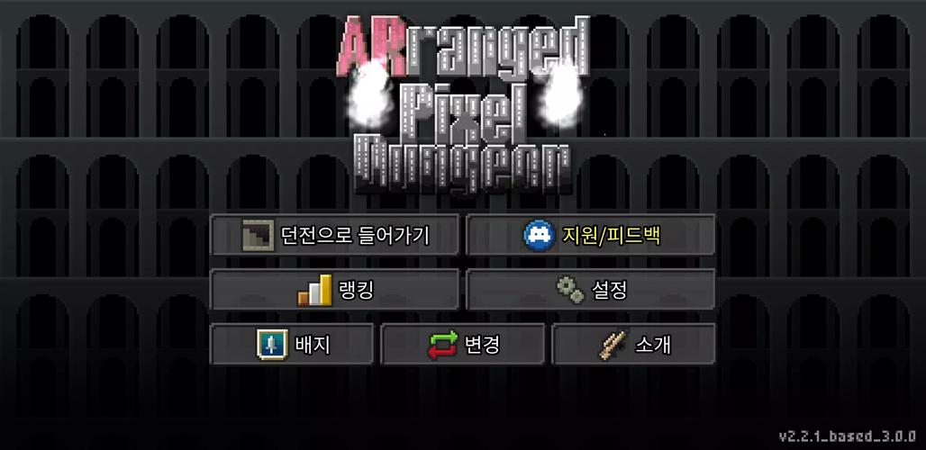 像素地牢破解版