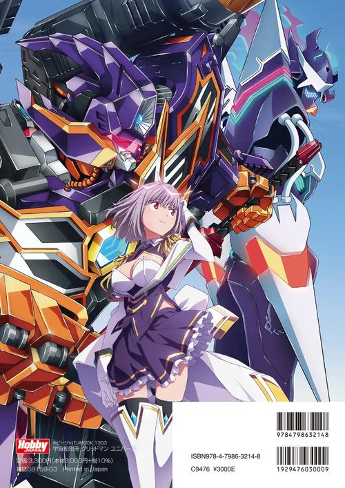 宇宙船的异形小熊移植安卓版