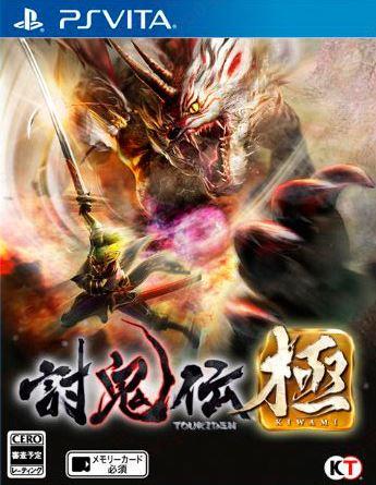 讨鬼传极手机汉化版