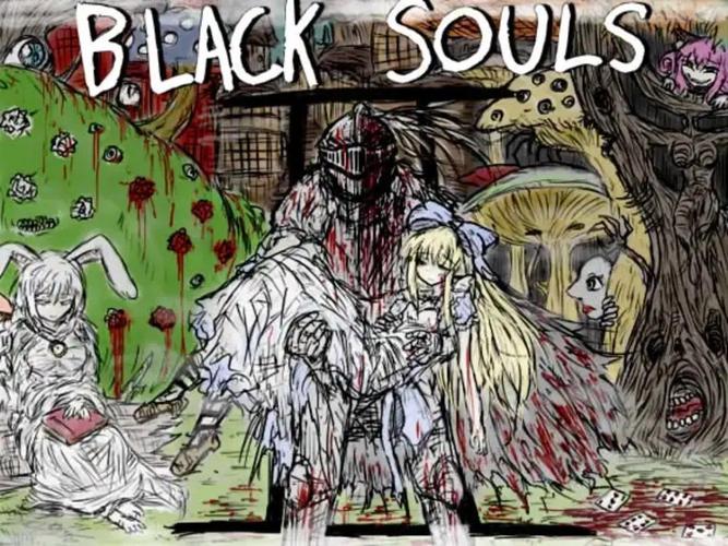 blacksouls游戏