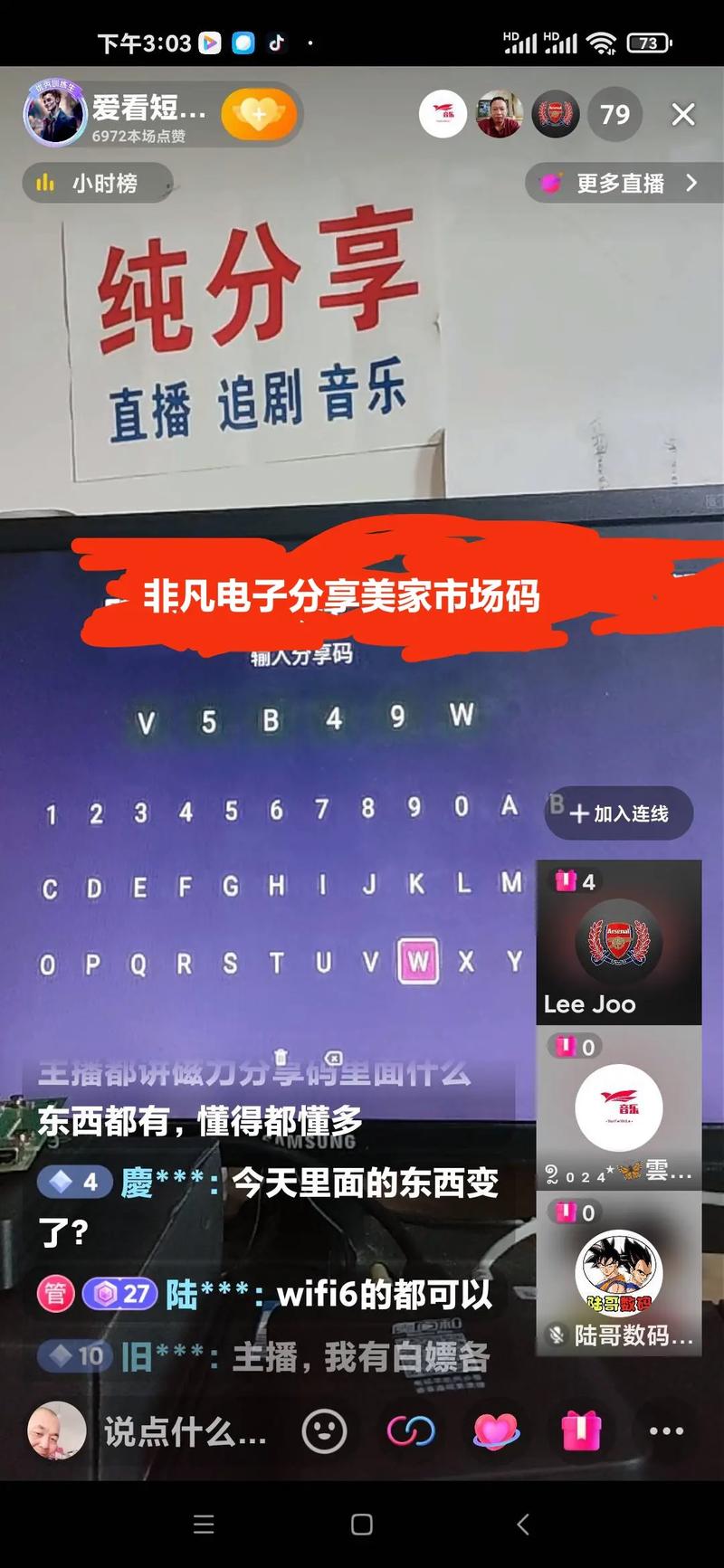 应用仓五位分享码获取方法是什么