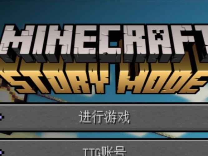 我的世界故事模式存档编辑器