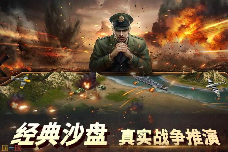 二战风云2单机离线破解版极速版