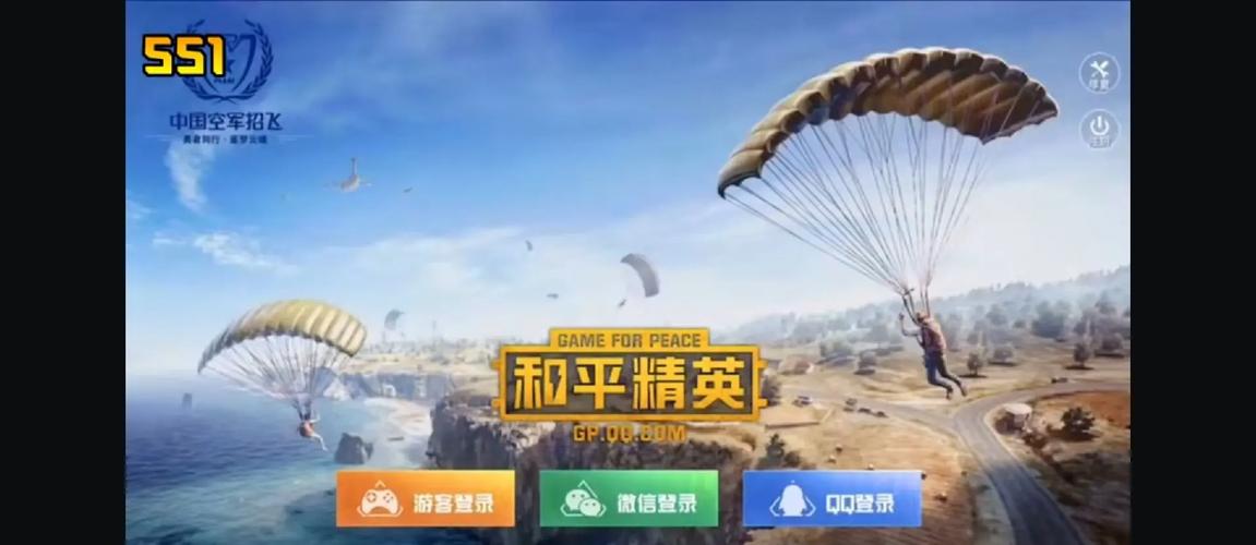 和平精英旧版本无需登录