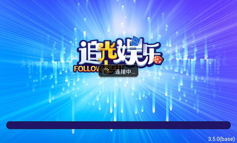 追光娱乐最新版