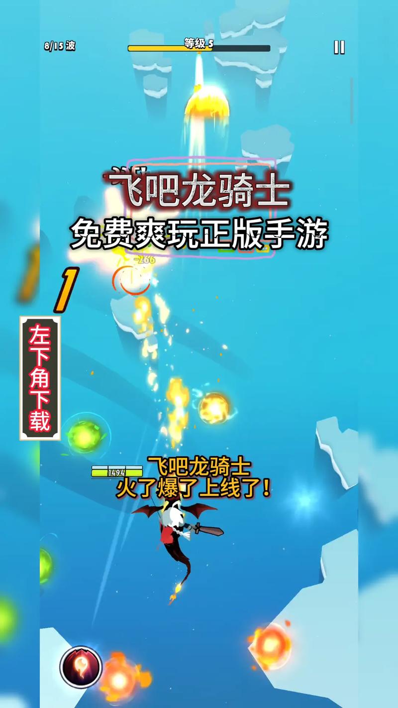 飞吧龙骑士内购免费版辅助脚本