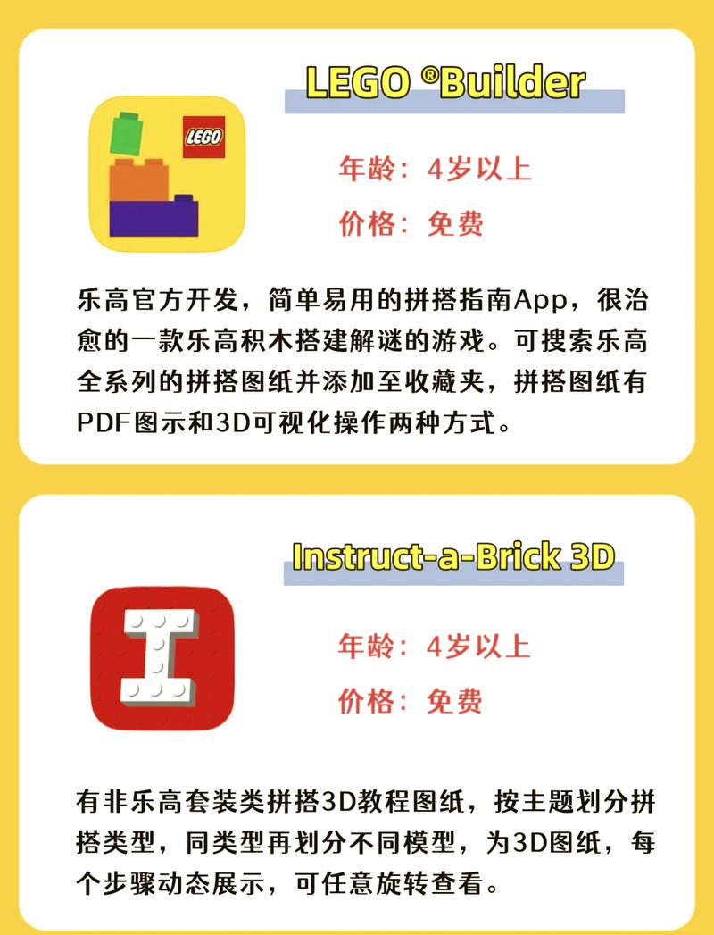 积木APP