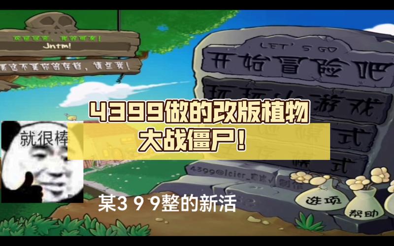 PVZ无名版修改器