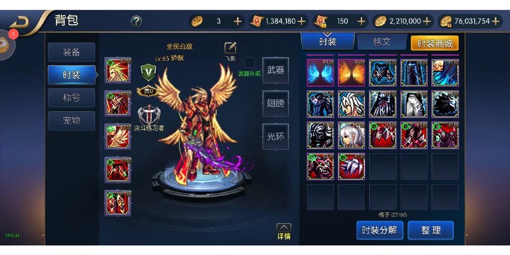 阿拉德之怒一键秒杀辅助教程免广告版截图