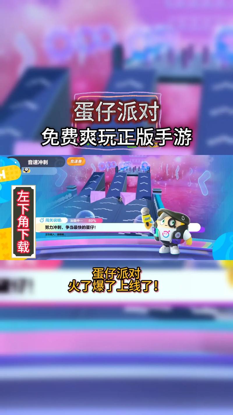 蛋仔派对外挂辅助器
