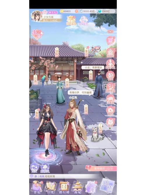 后宫宛如传手游安装包亮点