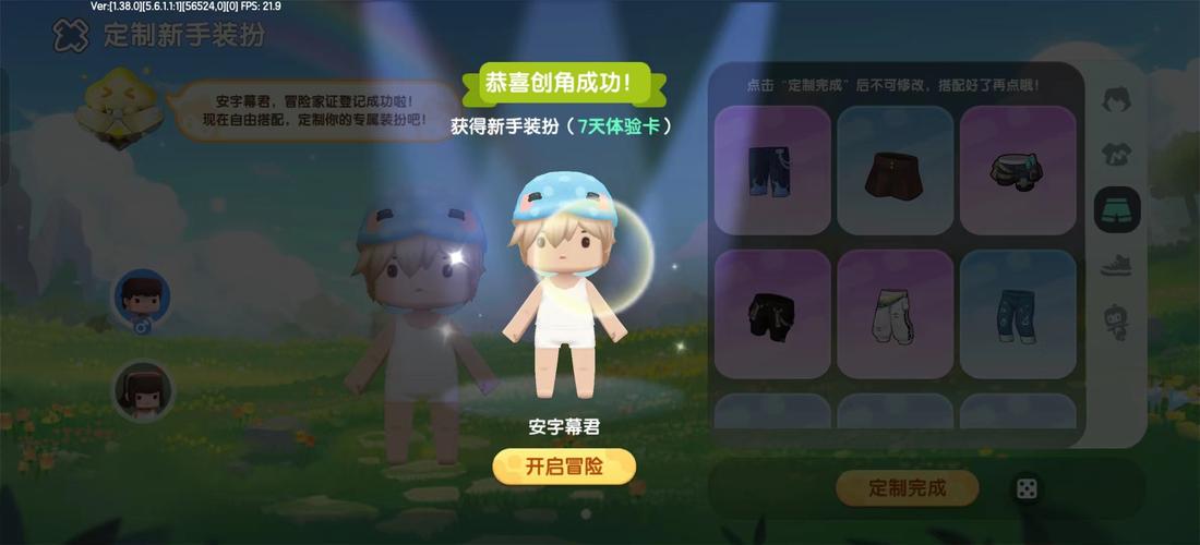 迷你世界XE专属包