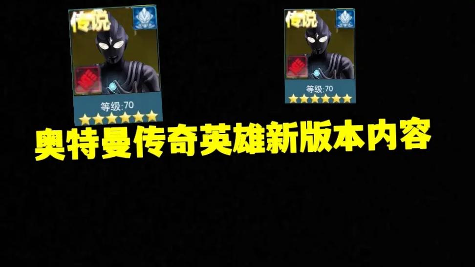 ff内置修改器mod版奥特曼传奇英雄永久会员版流鼻血版本