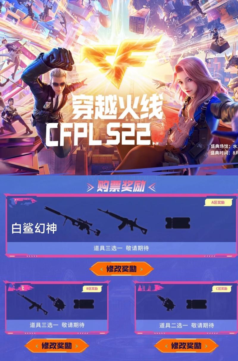 穿越火线官方正版蓝色旧版无广告下载安装免广告