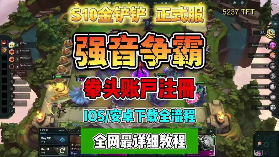 金铲铲s10外挂直装