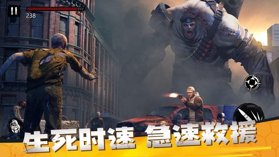 僵尸前线3d破解版下载安装破解版