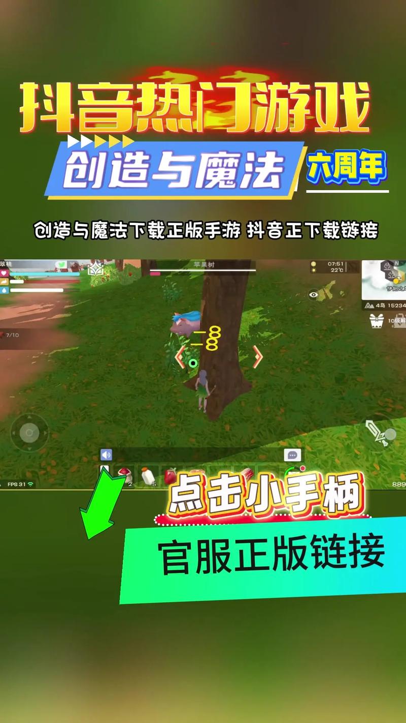 创造与魔法脚本辅助器下载免费
