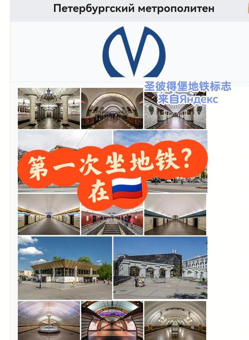 圣彼得堡地铁视频