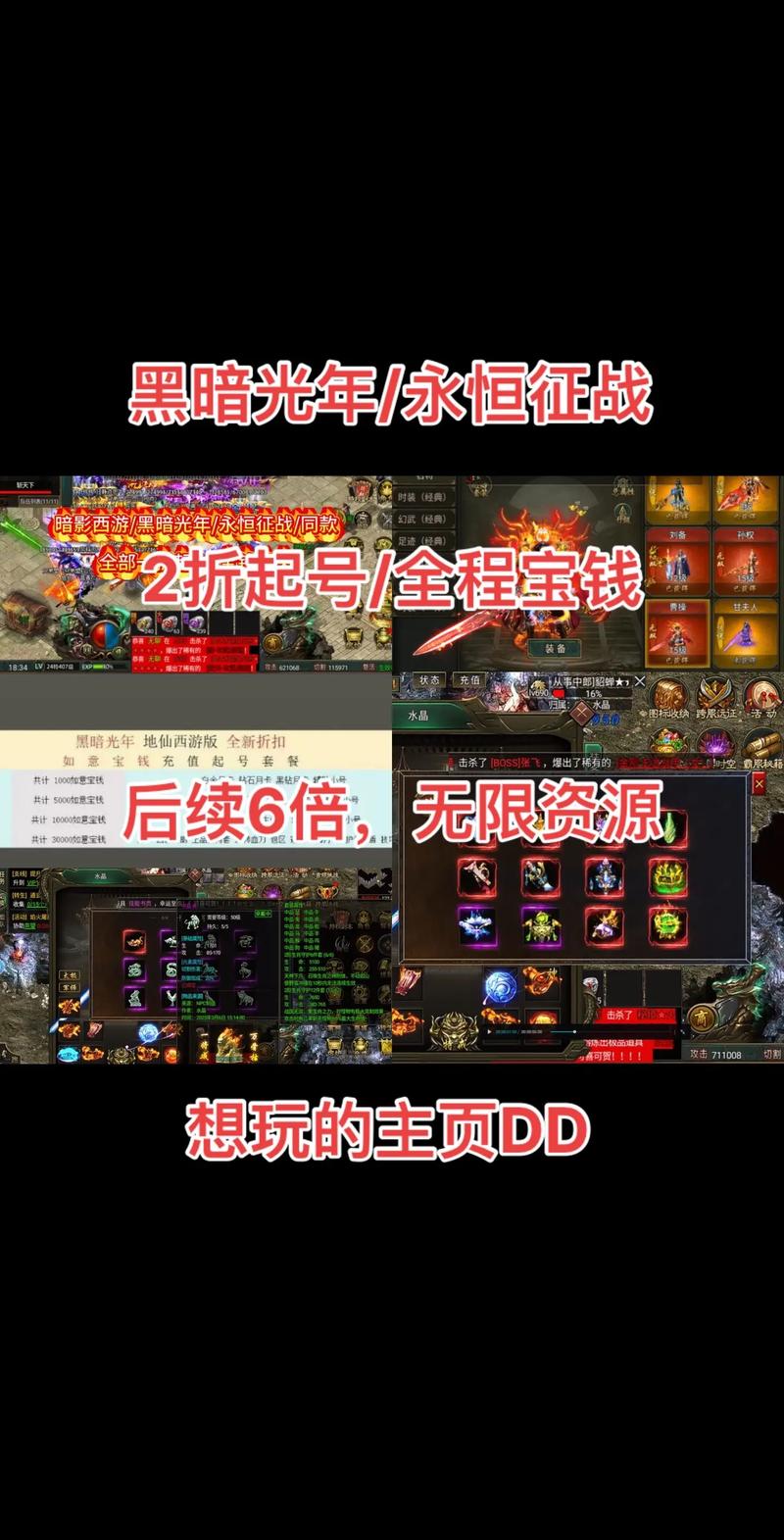玩黑暗光年游戏花了50万无限制永久免费