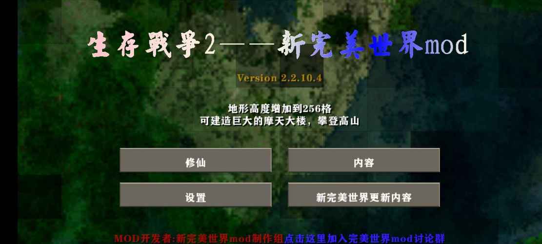 生存战争2完美修仙永久会员版
