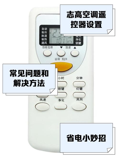 志高空调遥控器手机版安装福利版