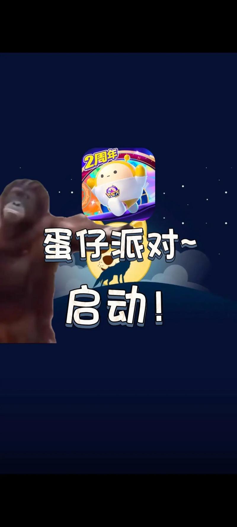 蛋仔派对黑科技辅助器手机版